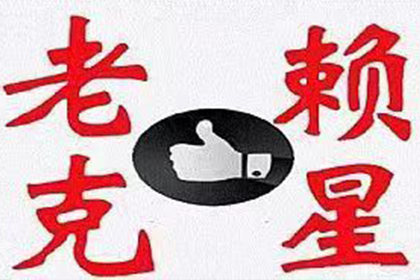 漳州收账公司